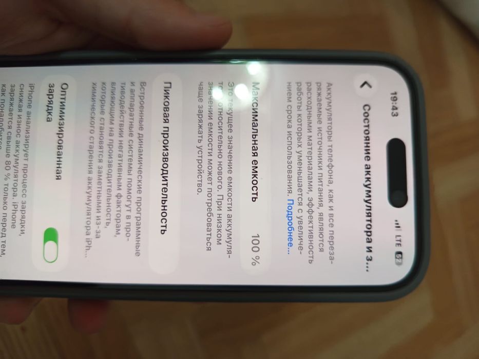 Iphone 14 про 100%