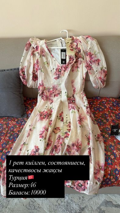 Киімдер сатылады