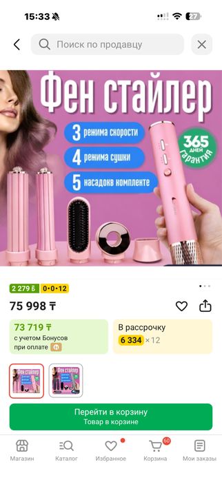 Многофункциональный фен 5 в 1