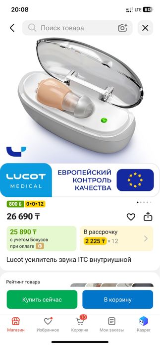 Усилитель звука.