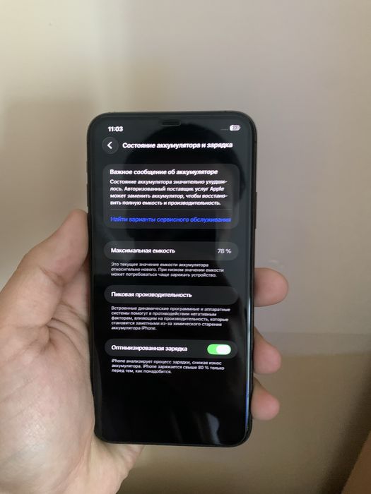 Iphone 11 pro max ideal