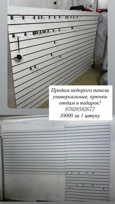 Торговая витрина