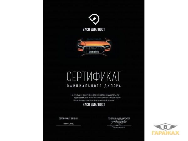 Сканер диагностический Вася диагност Origin