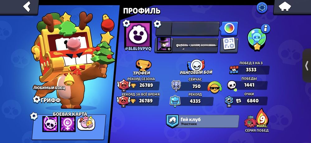 brawl stars аккаунт
