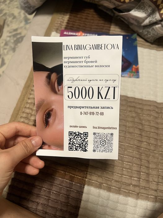 Продам 2 сертификата