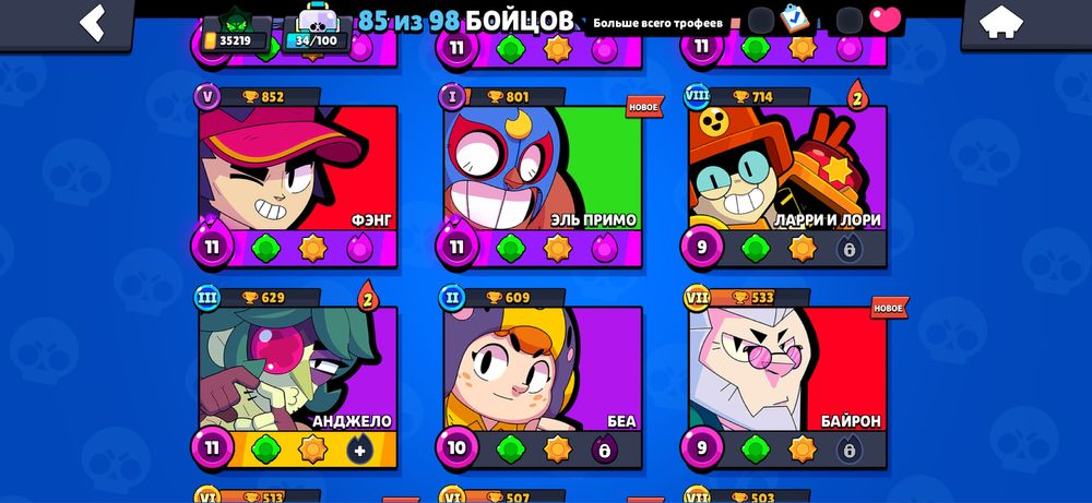 Продам акк бравл старс