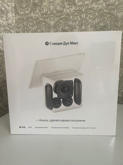 Яндекс Станция Дуо Макс