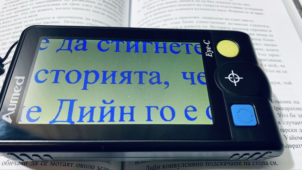 Дигитална/електронна лупа