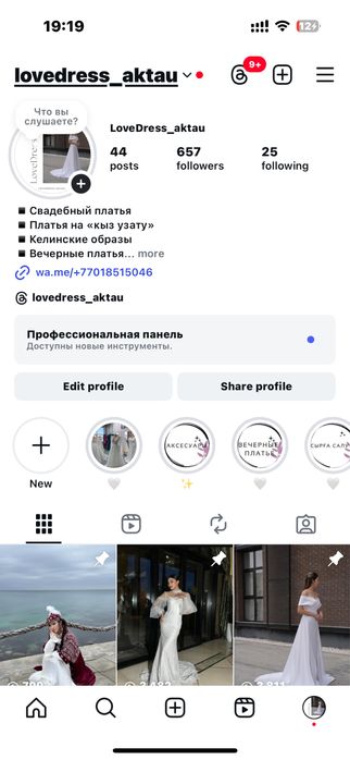 Дайын бизнис сатылады