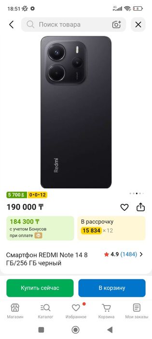 Срочно! Редми ноут 14
