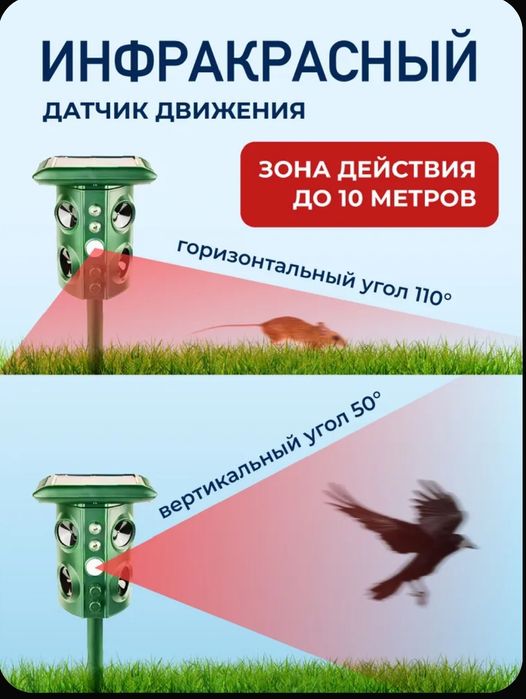 Отпугиватель кротов грызунов и змей