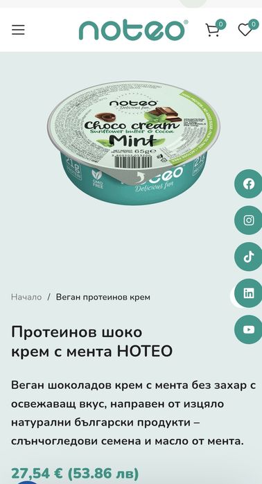 Протеинов шоко крем Noteo-12 бр./опаковка