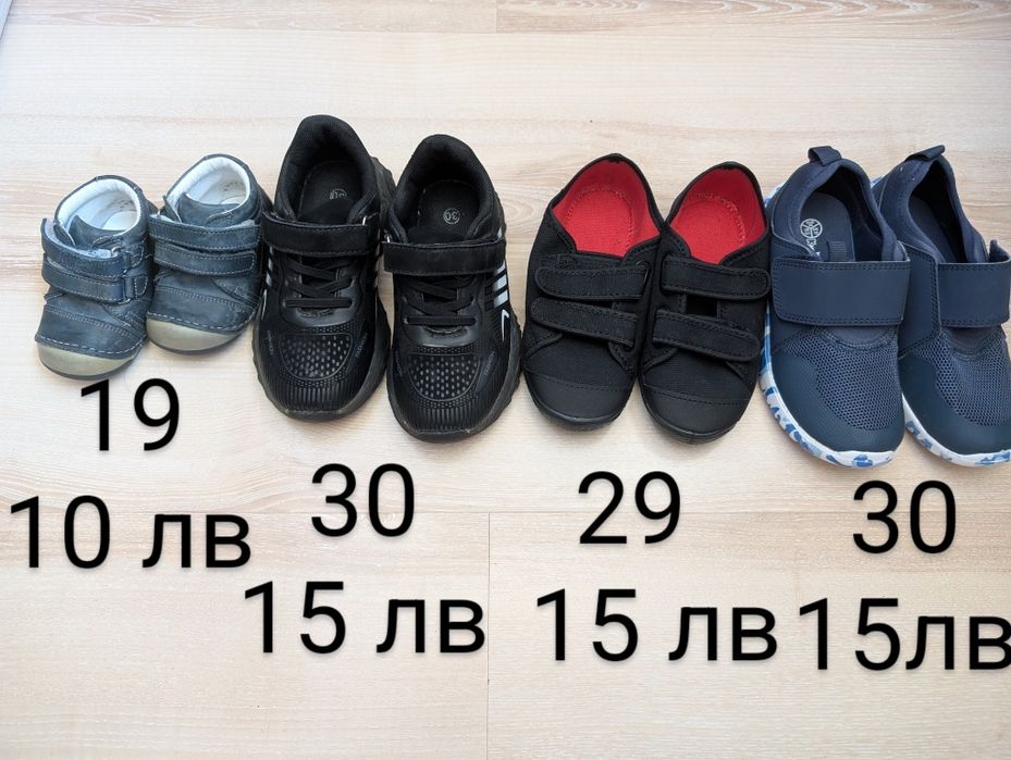 Ботуши, боти и маратонки за момче 19-30 номер