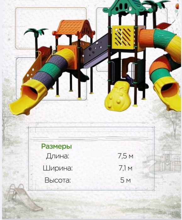 Детские игровые площадки и оборудование для воркаута от Blandgroup