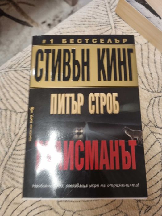 Голямо разнообразие от книги