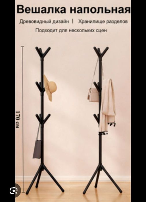 Yengil va qulay pol veshilkasi -arzon narxda!