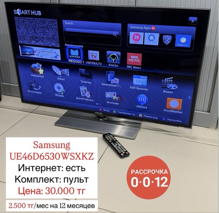 Распродажа телевизоров