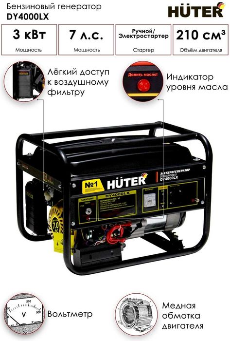 Бензиновый генератор, движок, электростанция