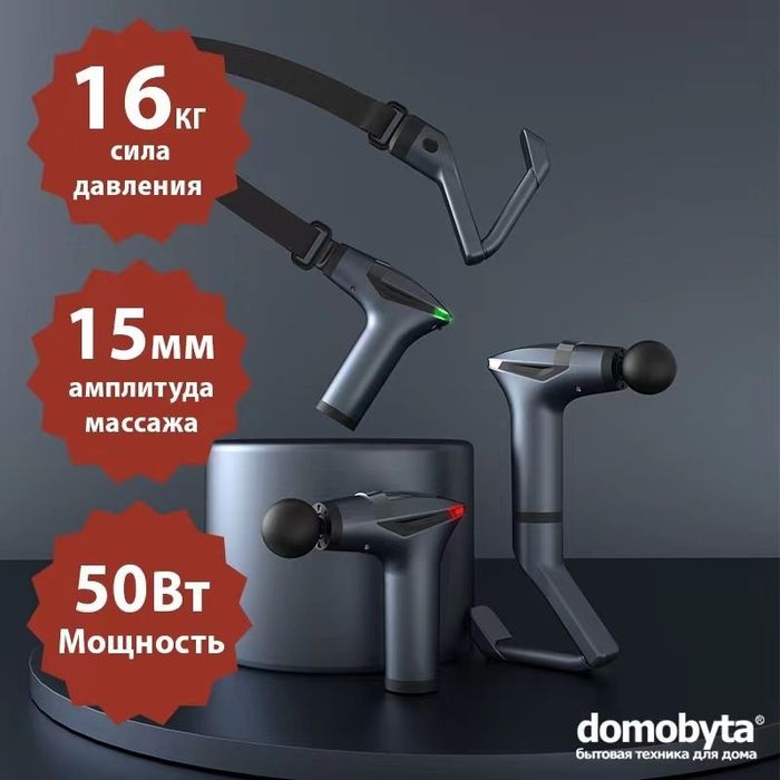 Массажёр пистолет 12 скоростей