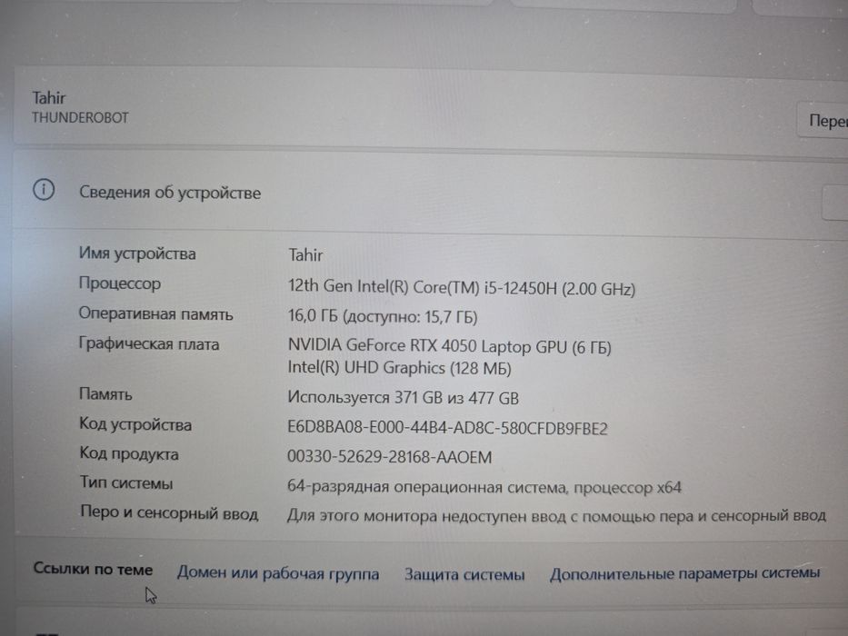 Игровой ноутбук Thunderobot