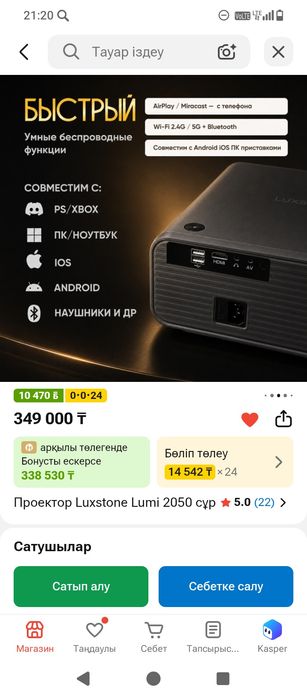 Проректор lumi 2050