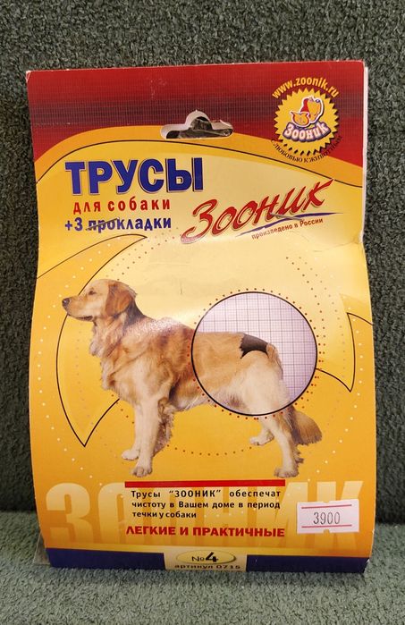 Трусы для собак,трусики в период течки