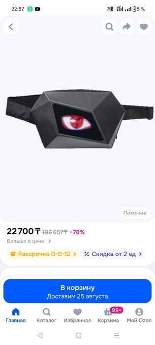 Сумка через плечо с LED экраном