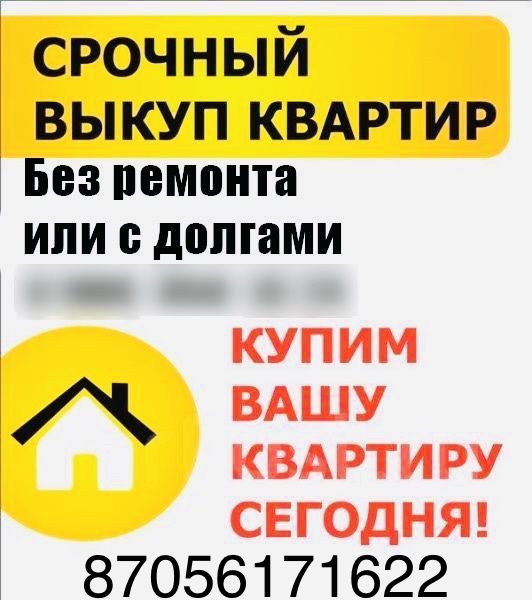 Риэлтор с опытом окажет профессиональную помощь