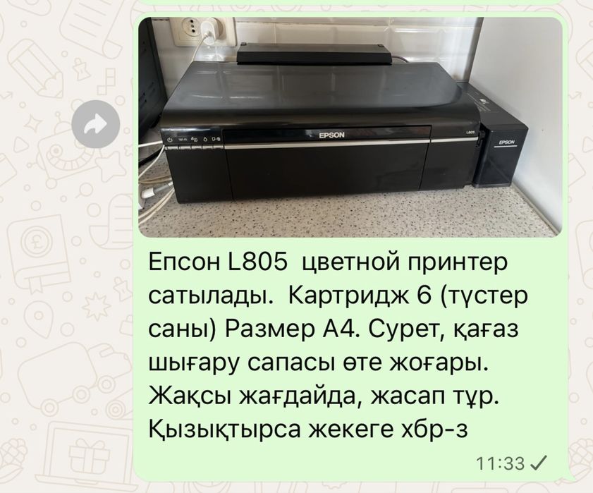 Принтер, ламинатор сатылады.