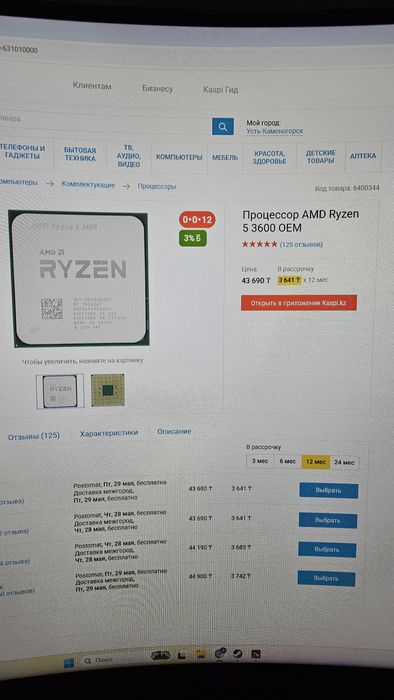 Продам процессор в идеальном состоянииRyzen 5 3600