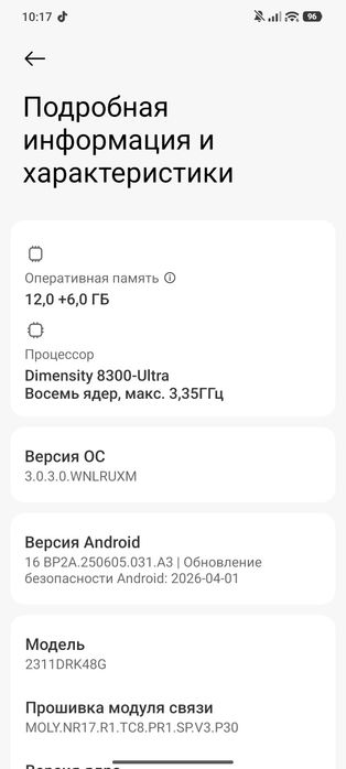 Продам poco x6 pro 12/512
