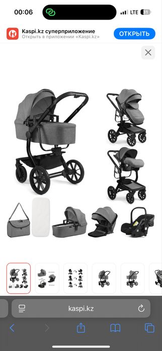 Продам коляску (прогулочный блок + автолюлька)