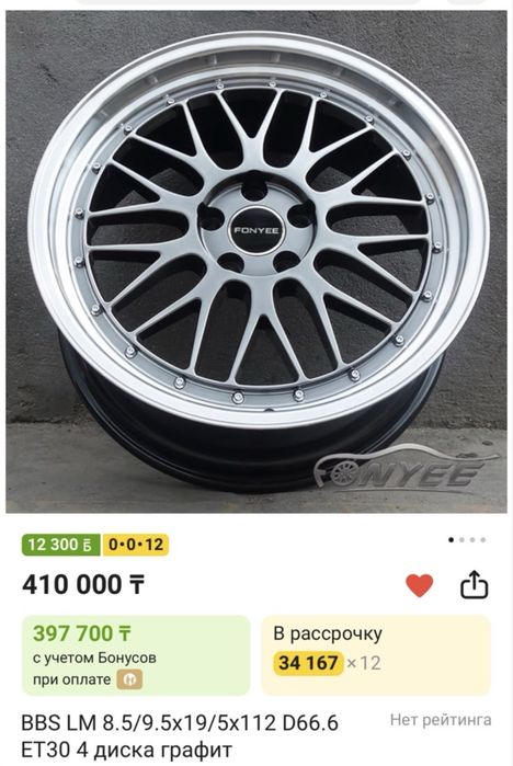 Диски bbs 19 5x112
