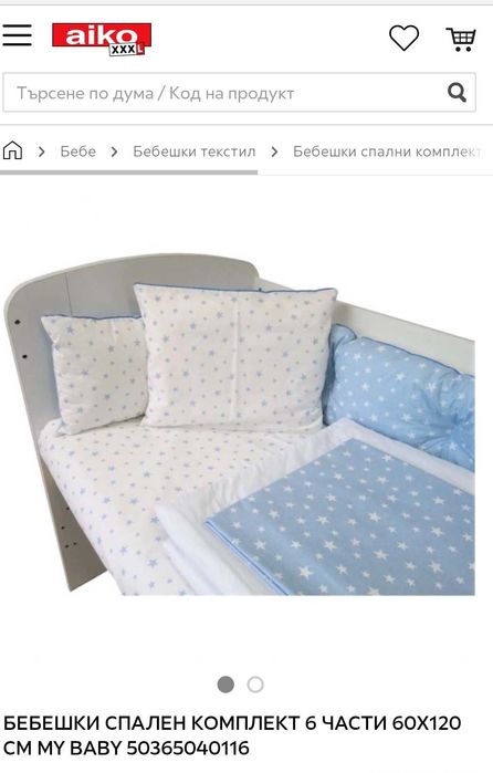 Спален комплект за момче