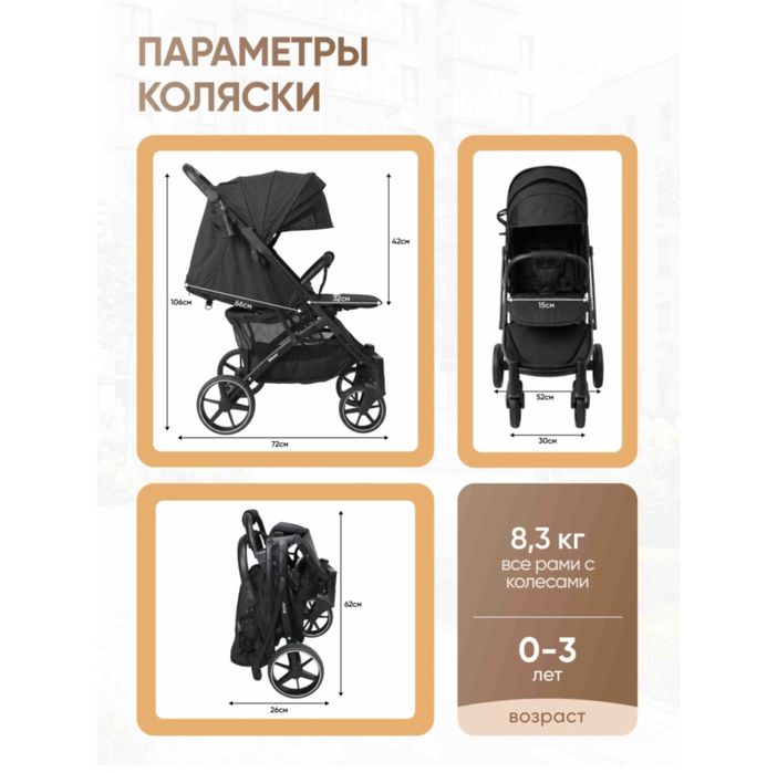Продам коляску череную