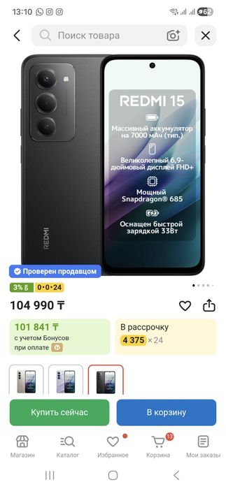 REDMI 15 новый в каробке