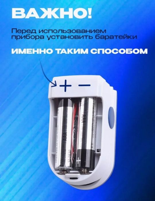Пульсоксиметр, датчик кислорода и пульсовый автоматический датчик давл