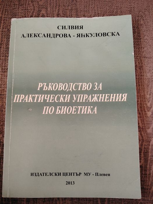Книги - отлично състояние