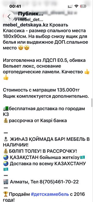 Кровать для девочки