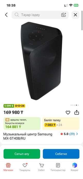 Музыкальный центр Samsung MX-ST40B