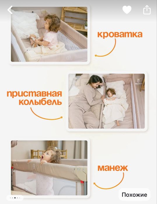 Манеж кровать детский