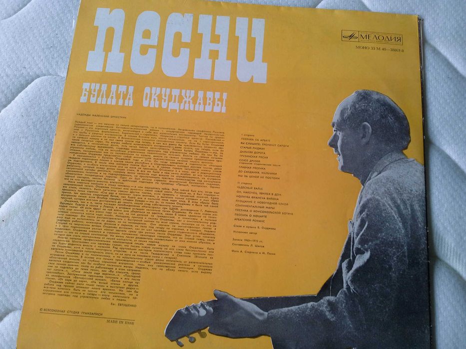 Булат Окуджава, Владимир Висоцки