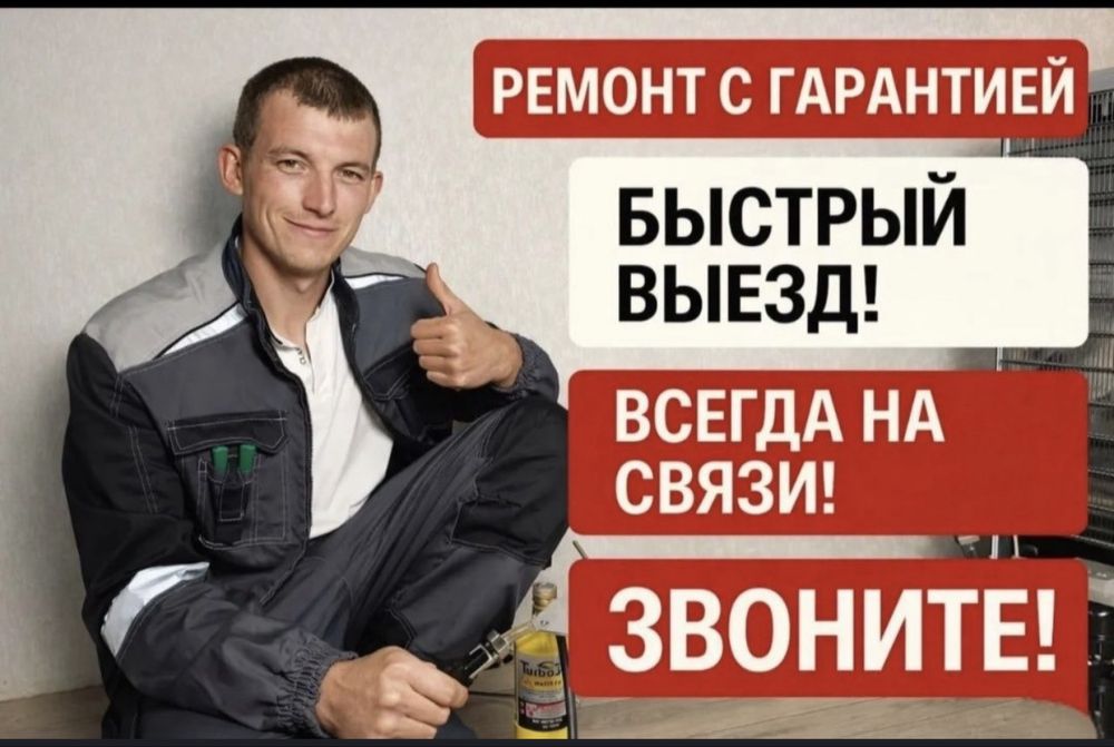 Ремонт холодильников