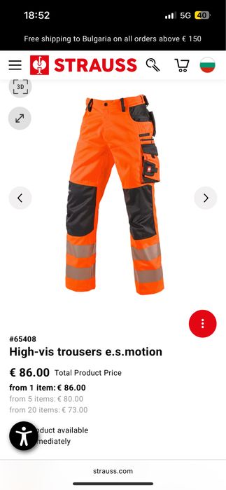 Engelbert Strauss High vis светлоотразителен панталон