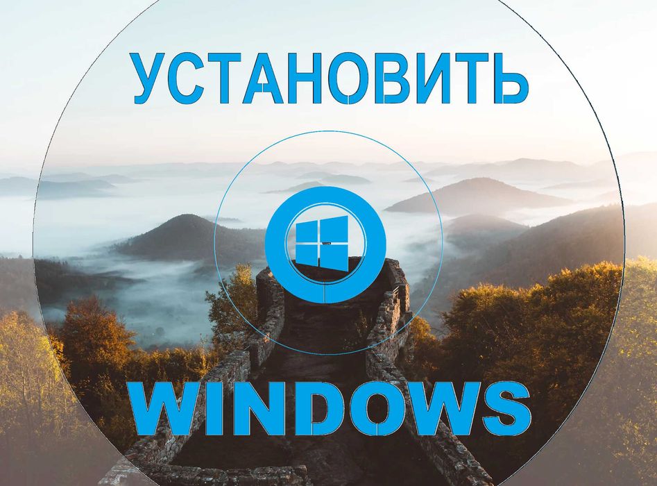 Windows 10 | 11 лицензионный и программами office для Виндовс