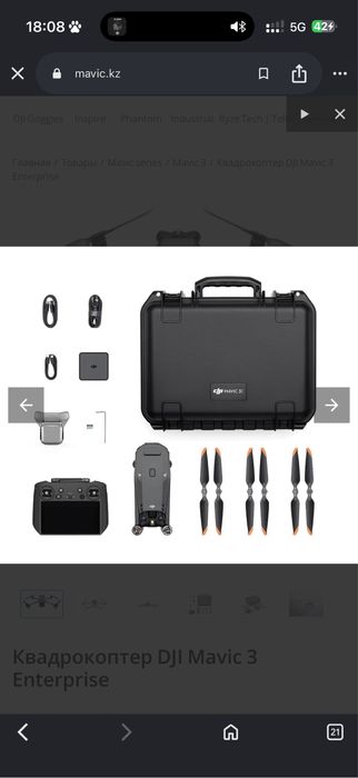 DJI MAVIC 3E Квадрокоптер