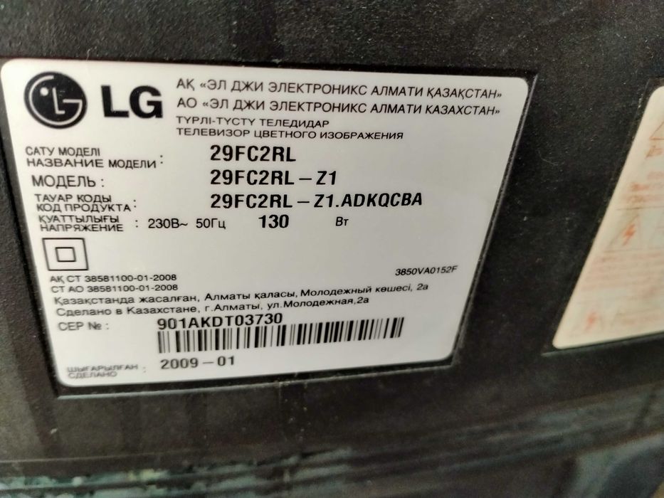 Продам телевизор LG