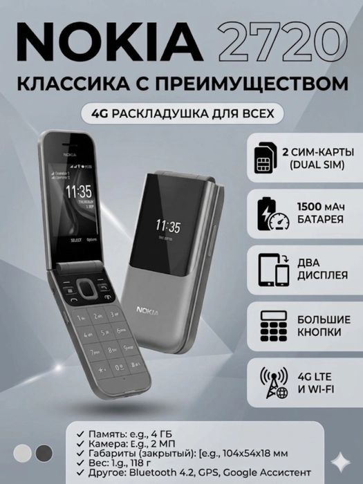 [Новый] Yengi Nokia Flip 2720 va boshqa modellar bor.