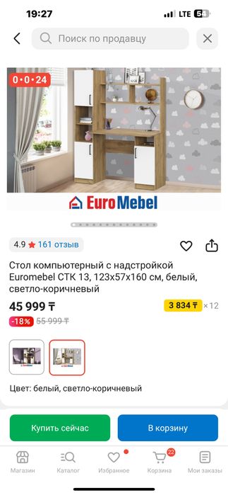 Писменный столь