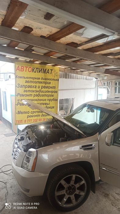 Заправка и ремонт авто кондиционера